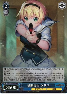 グリザイアシリーズ買取ならカードラボ！ (Page 2)