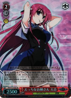 グリザイアシリーズ買取ならカードラボ！ (Page 3)