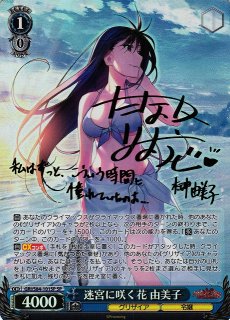 グリザイアシリーズ買取ならカードラボ！ (Page 2)