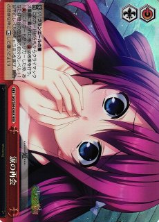 グリザイアシリーズ買取ならカードラボ！ (Page 2)