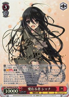 電撃文庫　授かった力　サイン　SP ブースターパック 電撃文庫 ｜ ヴァイスシュヴァルツ｜Weiβ Schwarz