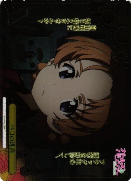 画像1: 【WS】ペコの進言【RRR】GUP/W141-025R (1)