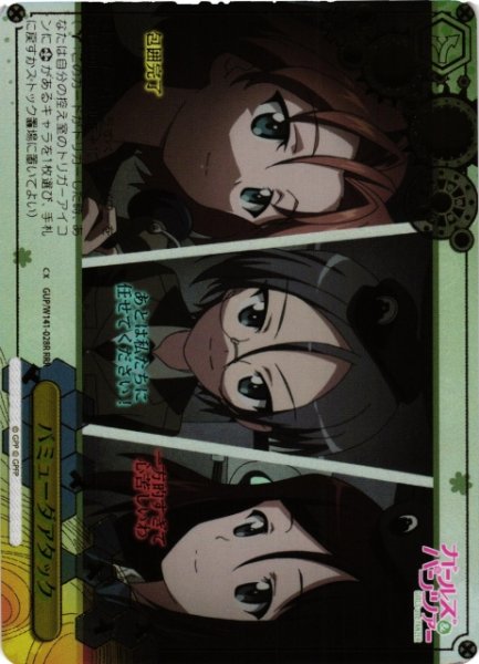 画像1: 【WS】バミューダアタック【RRR】GUP/W141-028R (1)