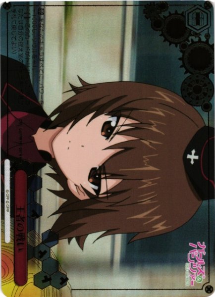 画像1: 【WS】王者の戦い【RRR】GUP/W141-081R (1)