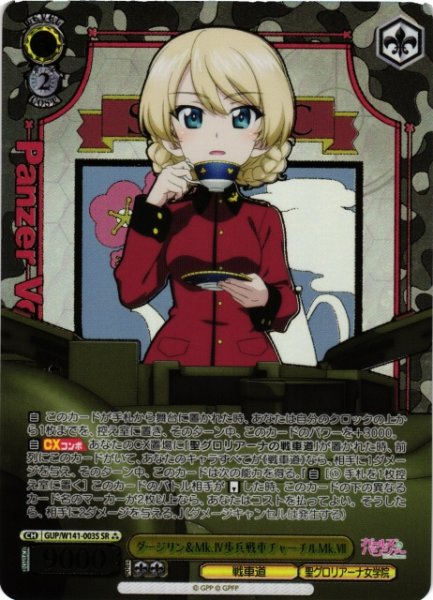 画像1: 【WS】ダージリン&Mk.IV歩兵戦車チャーチルMk.VII【SR】GUP/W141-003S (1)