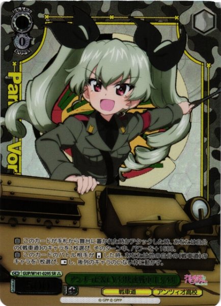 画像1: 【WS】アンチョビ&CV33快速戦車(L3/33)【SR】GUP/W141-029S (1)