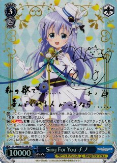 ご注文はうさぎですか??買取ならカードラボ！