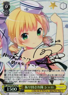 ご注文はうさぎですか??買取ならカードラボ！