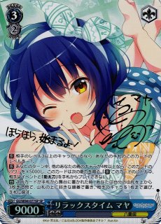 ご注文はうさぎですか??買取ならカードラボ！