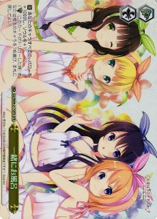 ご注文はうさぎですか??買取ならカードラボ！