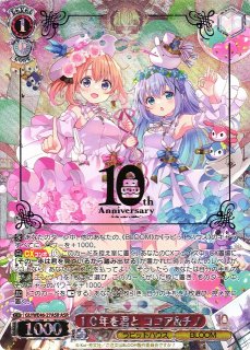 ご注文はうさぎですか??買取ならカードラボ！