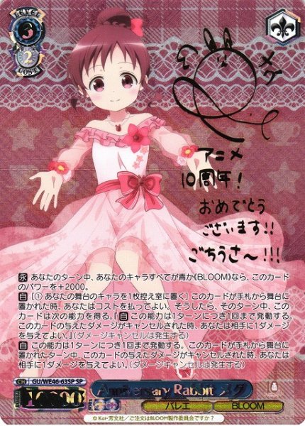 画像1: 【WS】Anniversary Rabbit メグ(サイン)【SP】GU/WE46-63 (1)