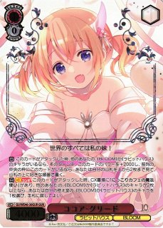 ご注文はうさぎですか??買取ならカードラボ！