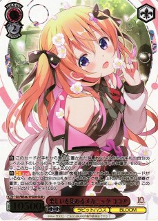 ご注文はうさぎですか??買取ならカードラボ！