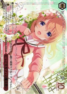 ご注文はうさぎですか??買取ならカードラボ！