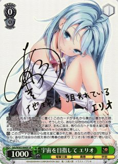 ヴァイスシュヴァルツ 電撃文庫 慧心学園女子バスケットボール部 SP サイン ゲーム部の誘い 花憐[サイン付]【ヴァイスシュヴァルツトレカ