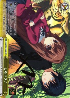 ヴァイスシュヴァルツ 俺妹 もしもの物語 黒猫 SP サイン ギフト】 Amazon.co.jp: もしもの物語 黒猫 SP サイン 箔押し 俺