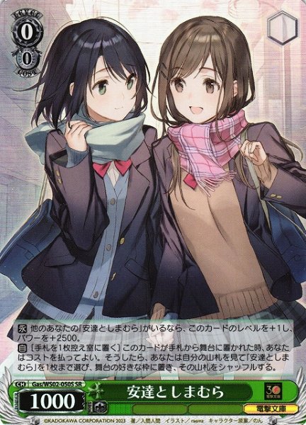 画像1: 【WS】安達としまむら【SR】Gas/WS02-050 (1)