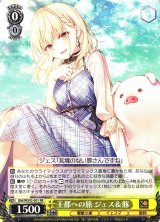 WS】王都への旅 ジェス&豚【RR】Gbl/WS02-001 - C-labo Online買取