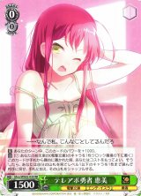 WS】テレアポ勇者 恵美【RR】Ghm/WS02-039 - C-labo Online買取
