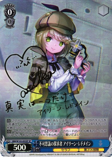 画像1: 【WS】不可思議の探求者 アイリーン・レドメイン(サイン)【SP】HBR/W103-095 (1)