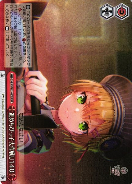 画像1: 【WS】進めちびっ子大作戦Ｕ１４０【RRR】HBR/W103-080 (1)