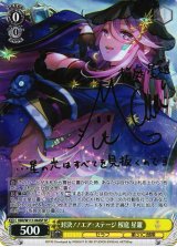 【PSA10】　HBR/W117-062SP　和泉 ユキ PSA10】 HBR/W117-062SP 和泉 ユキ Weiss Schwarz/Heaven Burns Red