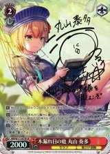 【PSA10】　HBR/W117-062SP　和泉 ユキ PSA10】 HBR/W117-062SP 和泉 ユキ PSA10】 HBR/W117-062SP 和泉 ユキ