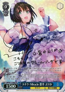 ヘブンバーンズレッド買取ならカードラボ！