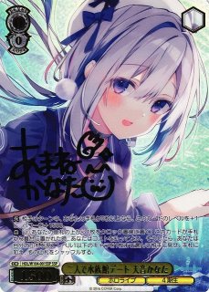 夏の思い出 大空スバル RR HOL/W104-003 ヴァイスシュヴァルツ