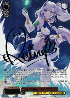 ホロライブプロダクション買取ならカードラボ！