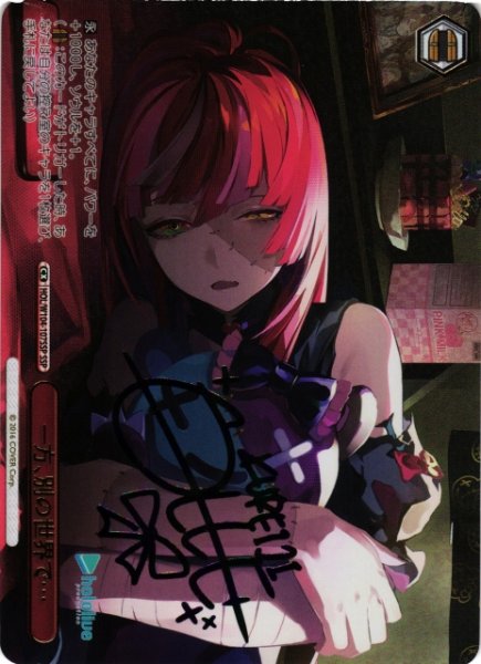 画像1: 【WS】一方、別の世界で…(サイン+箔押し)【SSP】HOL/W104-107 (1)
