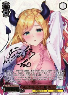 いただきバレンタイン 癒月ちょこ ホロライブ SSP サイン WS】いただきバレンタイン 癒月ちょこ(サイン+箔押し)【SSP】HOL/W104