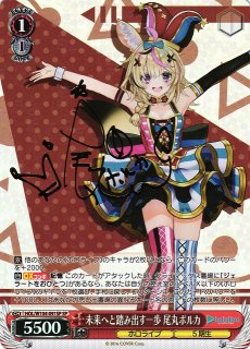 ホロライブプロダクション買取ならカードラボ！ (Page 2)