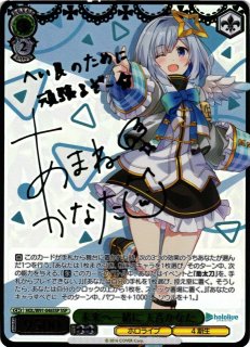 ホロライブプロダクション買取ならカードラボ！ (Page 3)