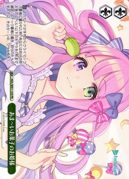 画像1: 【WS】あま〜いお菓子のお姫様【PR】HOL/W91-159 (1)