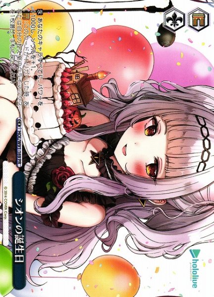 画像1: 【WS】シオンの誕生日【PR】HOL/W91-169 (1)