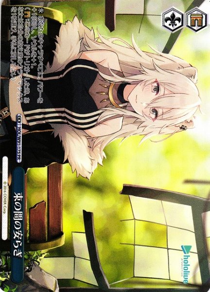 画像1: 【WS】束の間の安らぎ【PR】HOL/W91-175 (1)