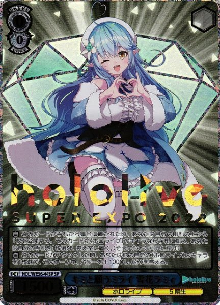 画像1: 【WS】キミと願うミライ 雪花ラミィ(EXPO箔押し)【SP】HOL/WE36-44 (1)