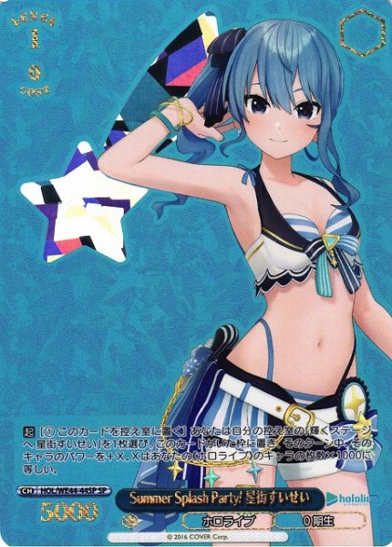画像1: 【WS】Summer Splash Party! 星街すいせい(箔押し)【SP】HOL/WE44-44 (1)