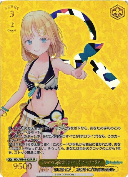 画像1: 【WS】Summer Splash Party! ワトソン・アメリア(箔押し)【SP】HOL/WE44-12 (1)