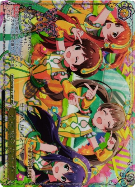 画像1: 【WS】ピコピコIIKO! インベーダー(箔押し)【BNP】IMS/SE55-21BNP (1)