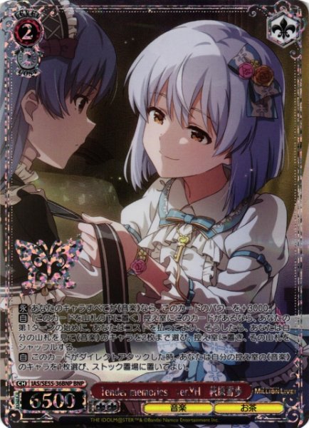 画像1: 【WS】Tender memories ver.YH 萩原雪歩(箔押し)【BNP】IAS/SE55-36BNP (1)