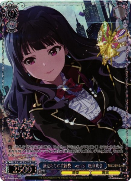 画像1: 【WS】怪盗たちの攻防戦 ver.TS 四条貴音(箔押し)【BNP】IAS/SE55-50BNP (1)