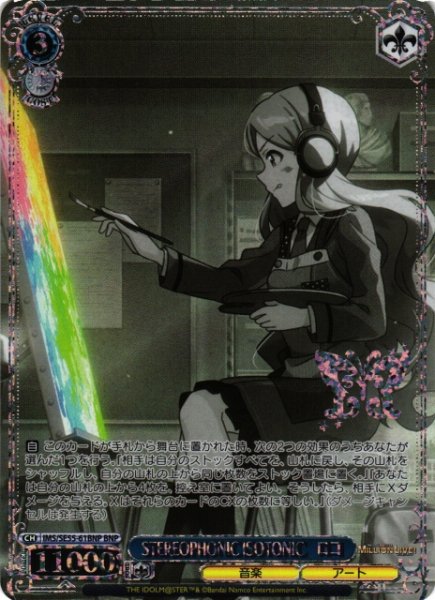 画像1: 【WS】STEREOPHONIC ISOTONIC ロコ(箔押し)【BNP】IMS/SE55-61BNP (1)