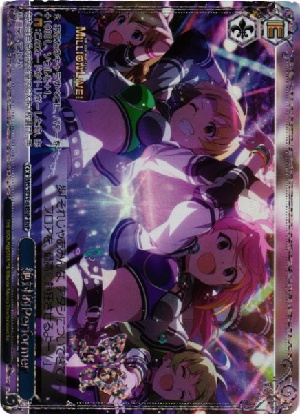 画像1: 【WS】絶対的Performer(箔押し)【BNP】IMS/SE55-64BNP (1)