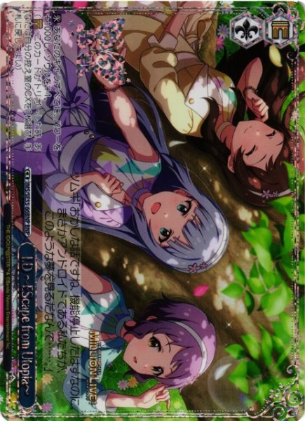 画像1: 【WS】I.D 〜EScape from Utopia〜(箔押し)【BNP】IMS/SE55-66BNP (1)