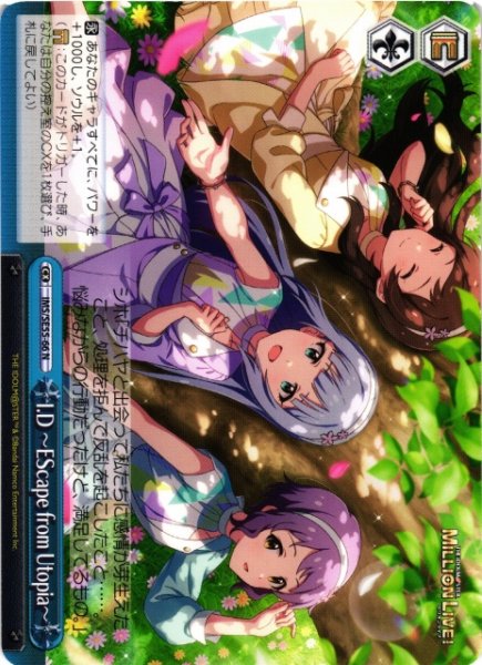 画像1: 【WS】I.D 〜EScape from Utopia〜【N】IMS/SE55-66 (1)