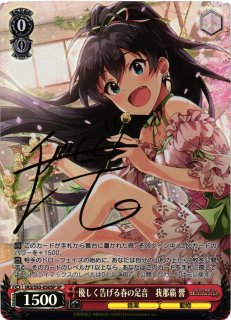 アイドルマスター/アイドルマスター ミリオンライブ！買取ならカード