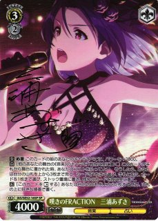 ヴァイスシュヴァルツ　アイドルマスター　如月千早 Coming Smile SP ヴァイス/WS】Coming Smile 如月千早 SP サイン - メルカリ